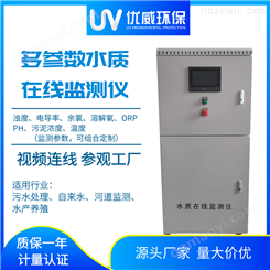 多参数水质检测仪