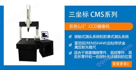 手动接触式三坐标测量机CMS-554M