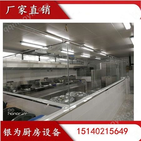 抚顺厨房设备价格 抚顺厨房工程价格 营口厨房设备价格 营口厨房工程价格  银为厨房设备