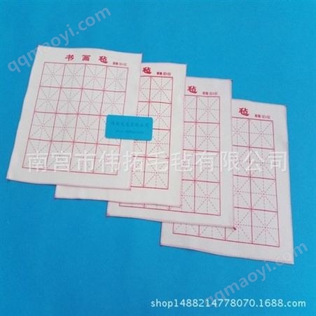 批發(fā)文房四寶書畫毛氈 不掉毛  國(guó)畫氈  毛筆字專用墊紙?zhí)?></a></div>
						<p><a href=