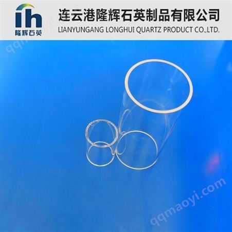 LHSY-009 透明石英管厂家定制 耐高温腐蚀 石英玻璃管加热管