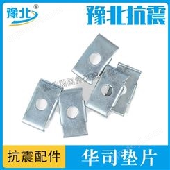 C型钢华司垫片抗震支架光伏支架配件镀锌吊杆丝杆连接片
