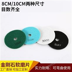 正豪100mm金刚石干磨片4寸 陶瓷抛光片软磨片