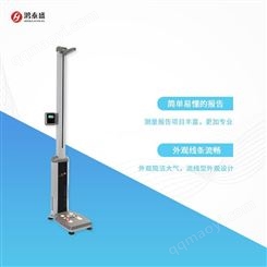 鴻泰盛 身高體重測量儀 GL 310 學校體測 測量身高體重