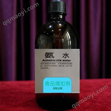 广东高明 食品级氨水生产厂家