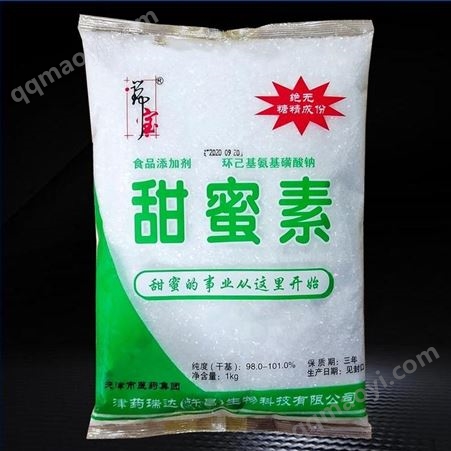 结晶体瑞宝甜蜜素蔗糖50倍应用于果酱饮料面包等食品级甜味剂应用于豆浆