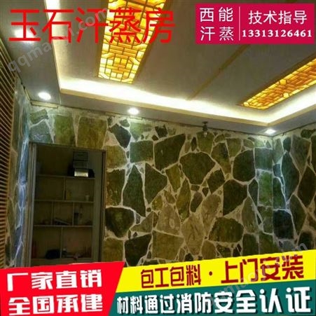 檀香汗蒸房