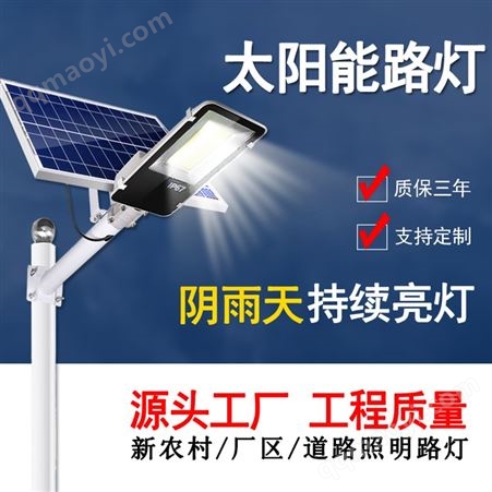 山区景观亮化7米40w12v高低臂新星款led一体化太阳能路灯