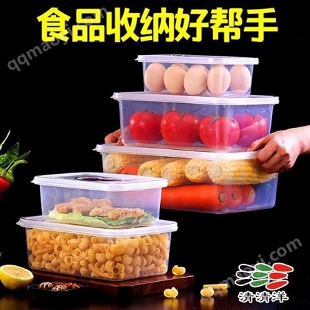 280ml、483ml、500ml、700ml、709ml塑料水果保鮮盒 清清洋外賣盒套批發(fā)