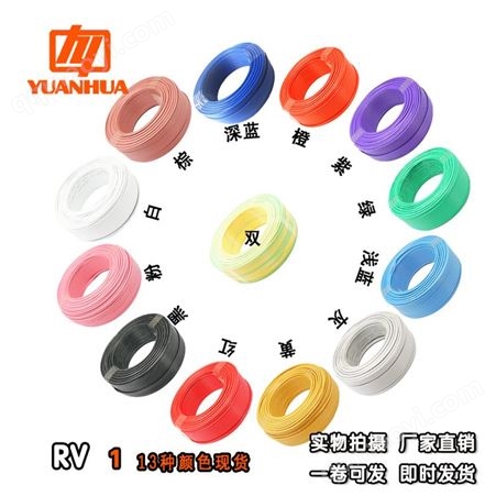 祥林牌RV1平方純銅儀器內部用信號電源細導線含稅運13種顏色
