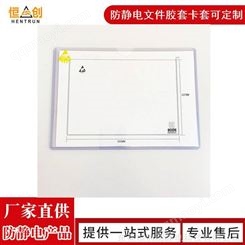 防静电生产状态标识卡流水线状态卡套工位作业图纸胶套操作图纸文件袋