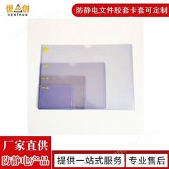 东莞5-8次方永防防静电工位状态卡套胶套作业指导图纸文件袋套