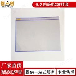 A4防静电打孔胶套ESD打孔挂套挂钩式防静电透明文件硬胶套文件套封套