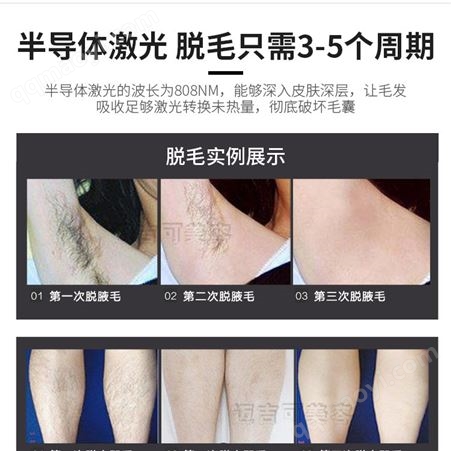 一件代发腋下脱毛蓝宝石商用