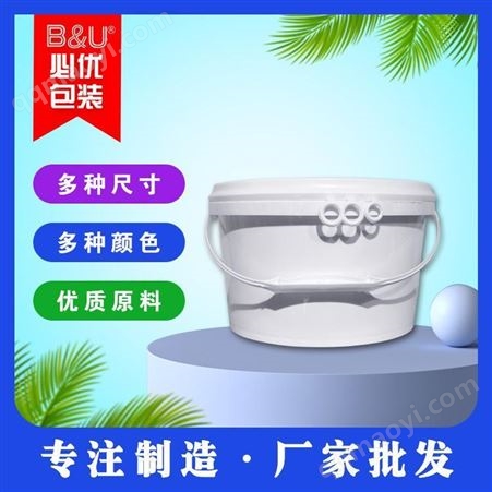 必优包装桶 5升压口压盖塑料桶食品级全新料抗摔抗压耐高温
