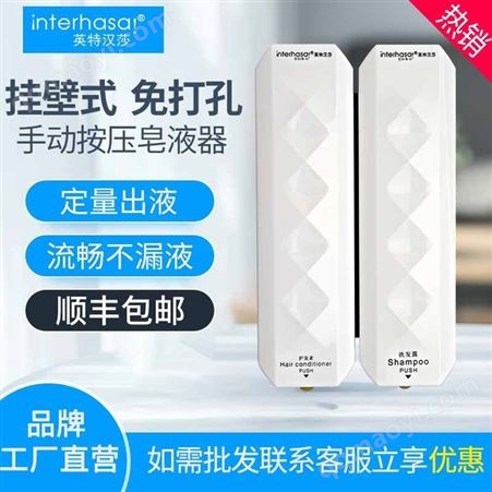 YTHS-F7016英特漢莎酒店家用手動掛壁單頭雙頭三頭皂液器衛浴給皂液盒廚房給皂器批發