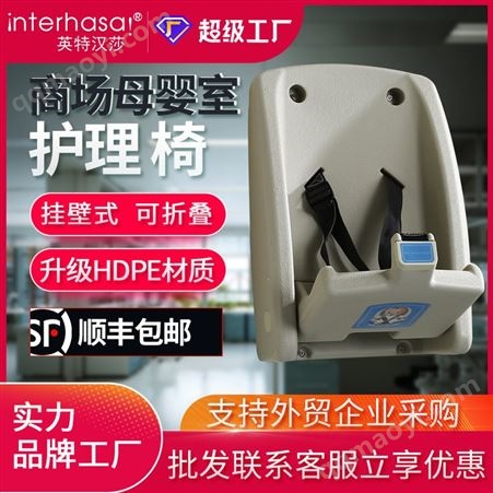 商場嬰兒護理椅折疊衛生間兒童尿布臺母嬰掛壁式尿布臺壁掛座椅