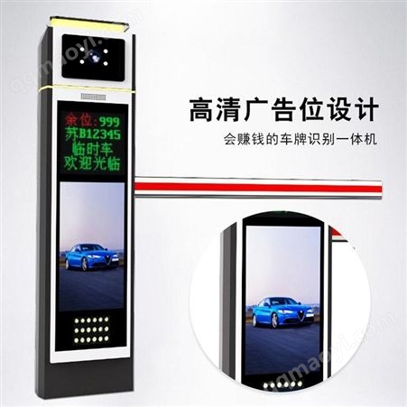 万丰智能车牌识别道闸一体机小区智能停车场车辆收费管理门禁系统