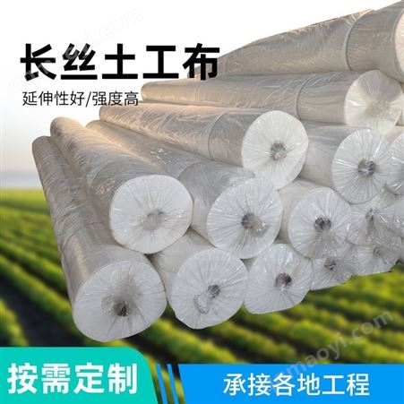 丙纶长丝土工布 垃圾场加筋土工布 定制公路养护短丝土工布
