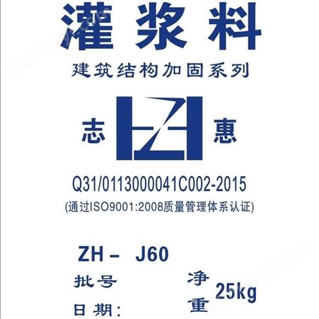 FS高強無收縮灌漿料 安徽古鎮