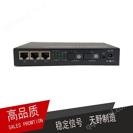 TY-CX02Q-3DATSKYEE/天野 TY-CX02Q-3DA千兆光口百兆電口收發器 千兆2光3電光電交換機 單模單纖收發器