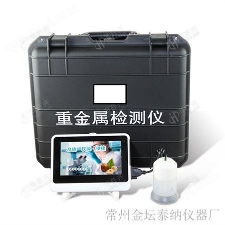 TN-ZJS1000便携式重金属检测仪