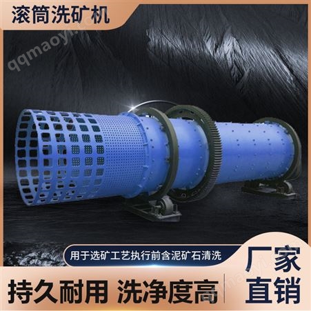 2000*7000圆筒洗石机矿用砂石清洗机泥土石头分离筛除石粉滚筒洗矿机