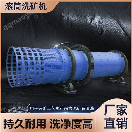 2000*7000供应圆筒洗石机 沙石骨料土包沙清洗设备 粘土擦洗滚筒洗矿机现货