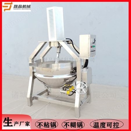 300晟品全自动炒菜熬汤锅 酱料搅拌机 馅料加工炒制 行星炒锅