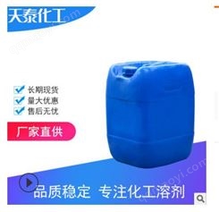 江苏化工溶剂    无水级 混合苯   油漆 涂料 稀释剂
