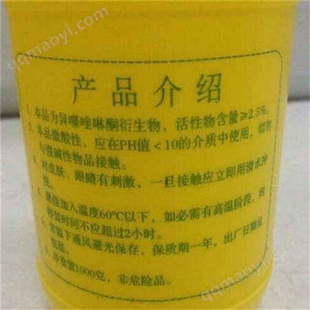 正大隆奇 卡松 防腐防霉剂 杀菌灭藻 洗涤日化工业清洗剂