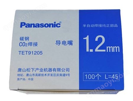 TET91006松下导电嘴TET91205 1.2*45mm 铬锆铜导电嘴TET91206 1.0*40mm