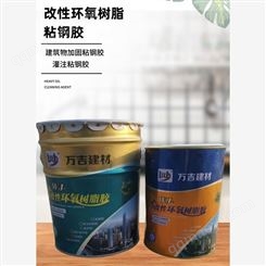 工程结构加固材料安全性技术规范粘钢结构胶 改性环氧树脂粘钢胶