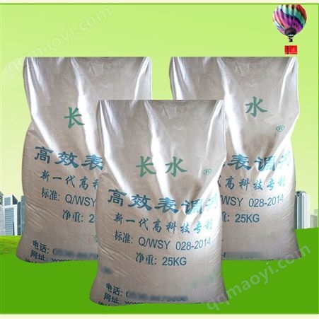 高效表调剂 磷化表面调整剂 点附着快 长水环保库存充足