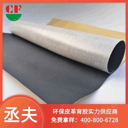 皮革背胶丞夫出口品质免费拿样礼品包装盒汽车防踢门背景墙专用皮革