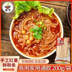米多奇 200g鲜粉条 无需浸泡使用更方便 不粘锅不浑汤口感劲道Q弹