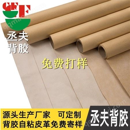 涂胶 无纺布背胶 边框简单又漂亮 丞夫 无纺布背胶 定制