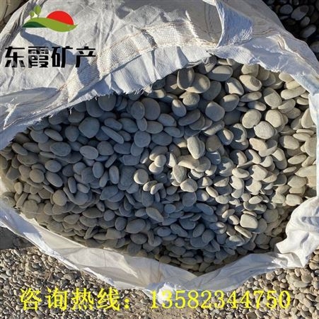 现货 鹅卵石 变压器电站用 人工湖铺设机制卵石 东霞生产