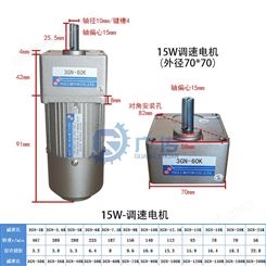 15W微型交流電機 3IK15RGN-C微型調速馬達 配齒輪箱 調速器
