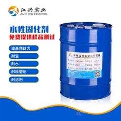 水性油漆用异氰酸酯固化剂 提高粘结力 硬度 光泽度 厂家环保产品