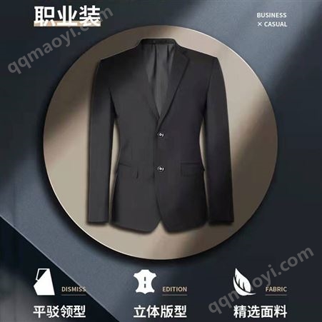 氣質(zhì)職業(yè)西裝大衣定制西服 純棉免燙商務(wù)職業(yè)裝