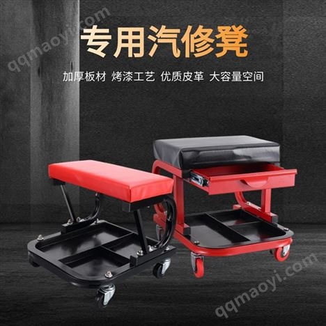 長春市 工作凳維修凳帶工作盤U型凳摩托車修車凳
