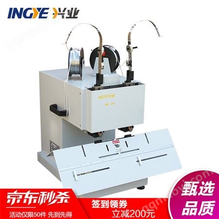 XY-1500D廠家現(xiàn)貨 騎馬釘 平訂兩用裝訂機(jī) 速度快捷