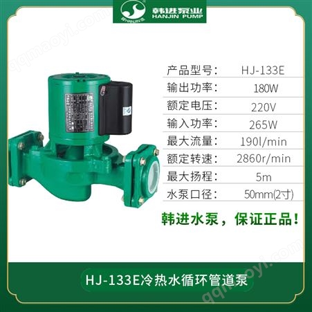HJ-133韩进款自吸泵PHJ家用太阳能冷热水抽水泵全自动自来水管道增压泵
