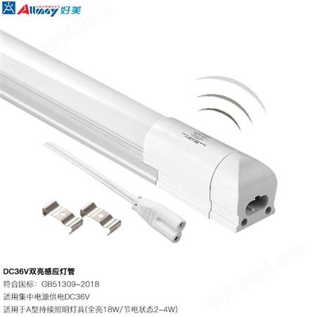 2835好美微波感应LED车库灯 感应灯管  0.9米微波感应灯棒 双亮微波LED日光灯 雷达灯管工厂直销 地库用感应日光灯