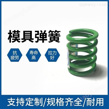 供应多色模具簧 定做非标压缩簧 西来弹簧厂 可来图定制
