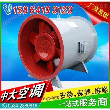 HTF-I中大空调HTF-I消防高温排烟风机HTF-I 消防排烟风机 高温排烟风机