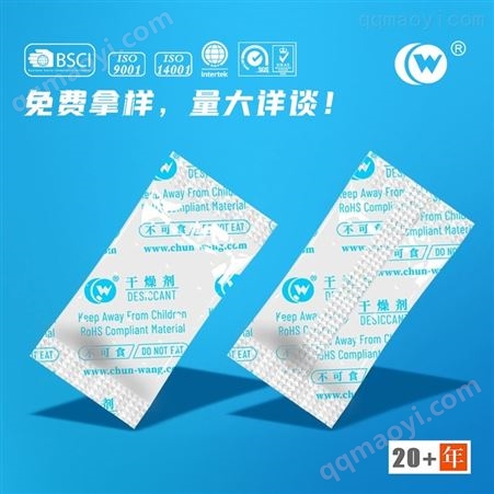 0.5-5g厂家供应春旺0.5克-5g防油食品干燥剂