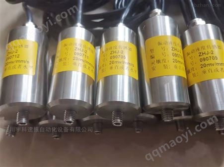 一體化DC352振動傳感器價格