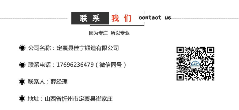 600lb带颈平焊法兰锻件定制(图6) 联系山西佳宁锻造